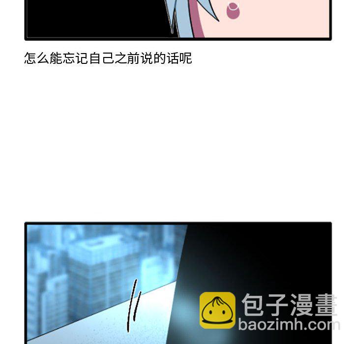 這個勇士有點怪 - 第 206 話 - 4