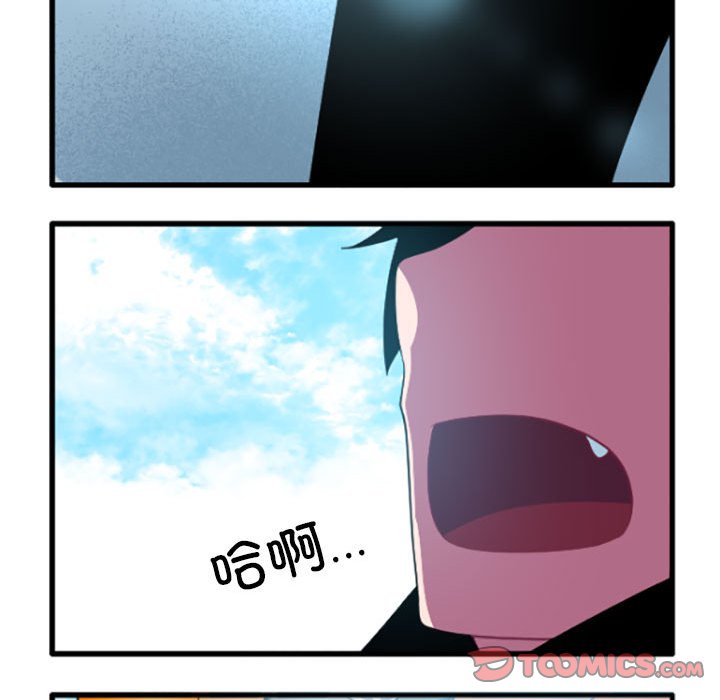 這個勇士有點怪 - 第 206 話 - 5