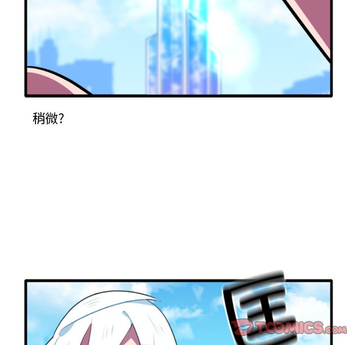 這個勇士有點怪 - 第 206 話 - 7