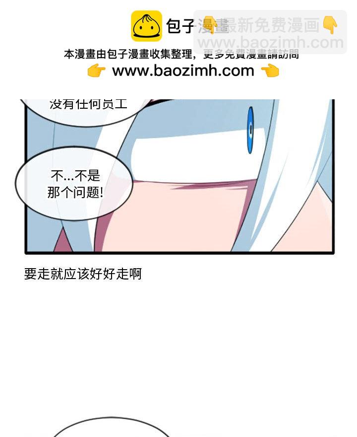 這個勇士有點怪 - 第 206 話 - 3