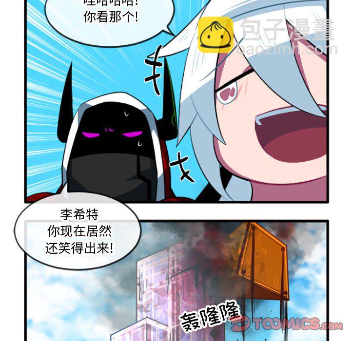 這個勇士有點怪 - 第 206 話 - 4