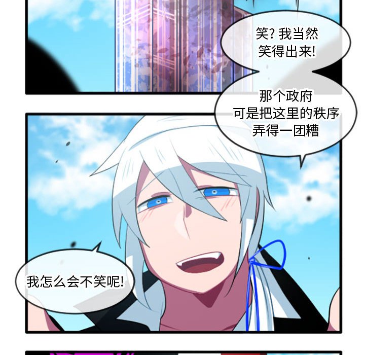 這個勇士有點怪 - 第 206 話 - 5