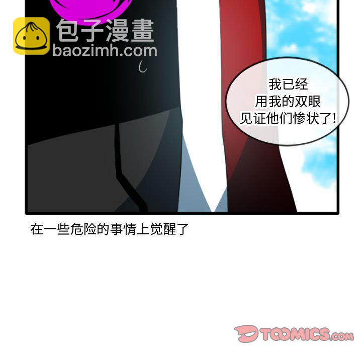 這個勇士有點怪 - 第 206 話 - 6