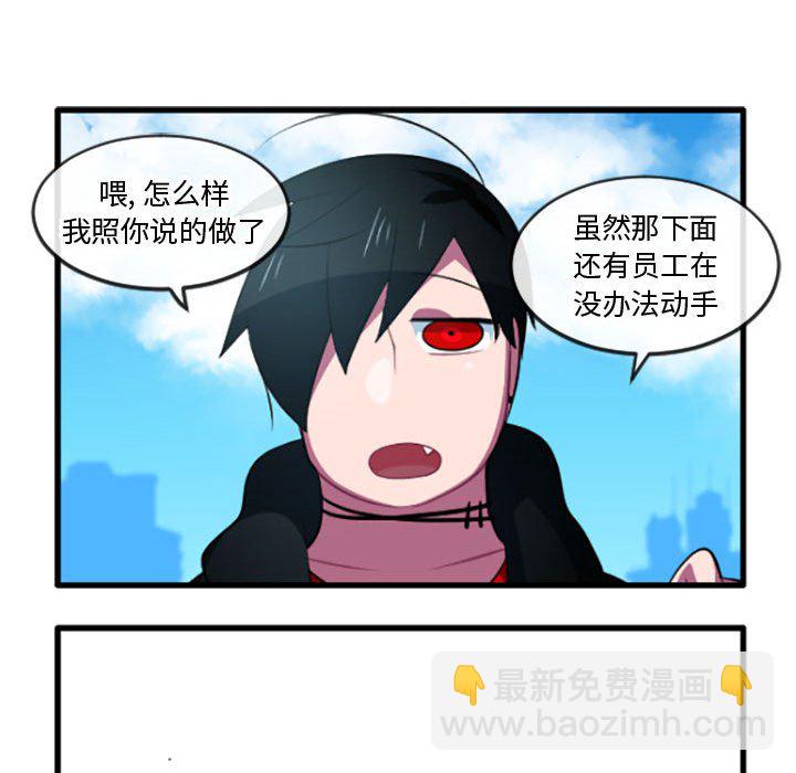這個勇士有點怪 - 第 206 話 - 7