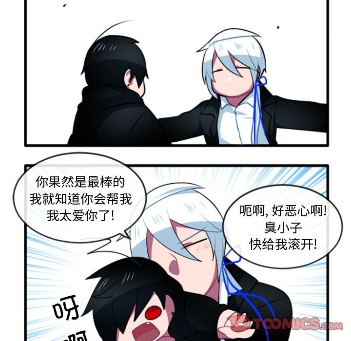 這個勇士有點怪 - 第 206 話 - 1