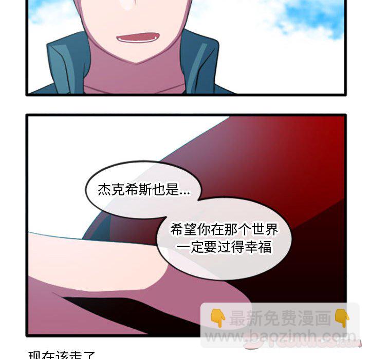 這個勇士有點怪 - 第 206 話 - 5