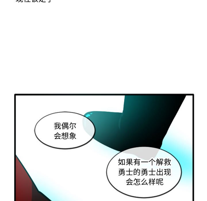 這個勇士有點怪 - 第 206 話 - 6