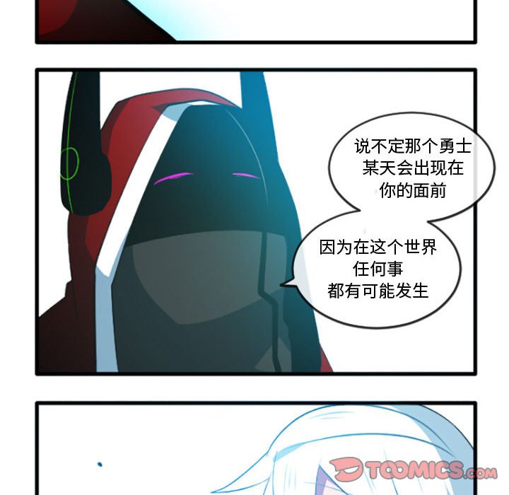 這個勇士有點怪 - 第 206 話 - 7