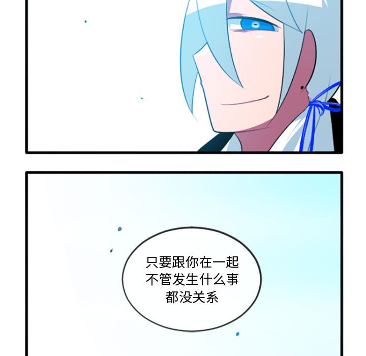 這個勇士有點怪 - 第 206 話 - 1