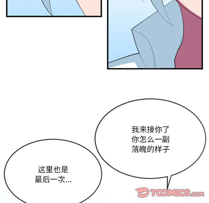 這個勇士有點怪 - 第 206 話 - 5