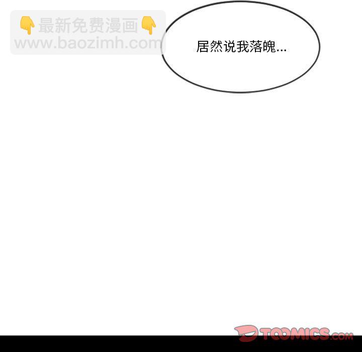 這個勇士有點怪 - 第 206 話 - 7