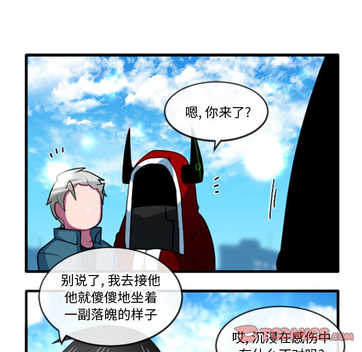 這個勇士有點怪 - 第 206 話 - 2