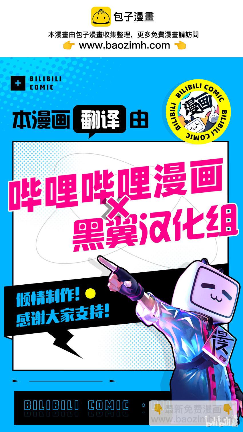 這個勇者明明超強卻過分慎重 - 34 慎重的理由 - 1