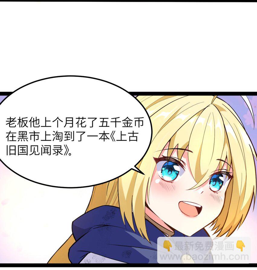 01 贫穷的召唤(1/2)-第2话