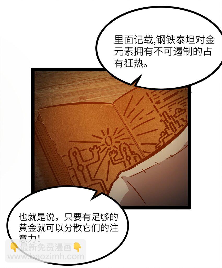 01 贫穷的召唤(1/2)-第2话