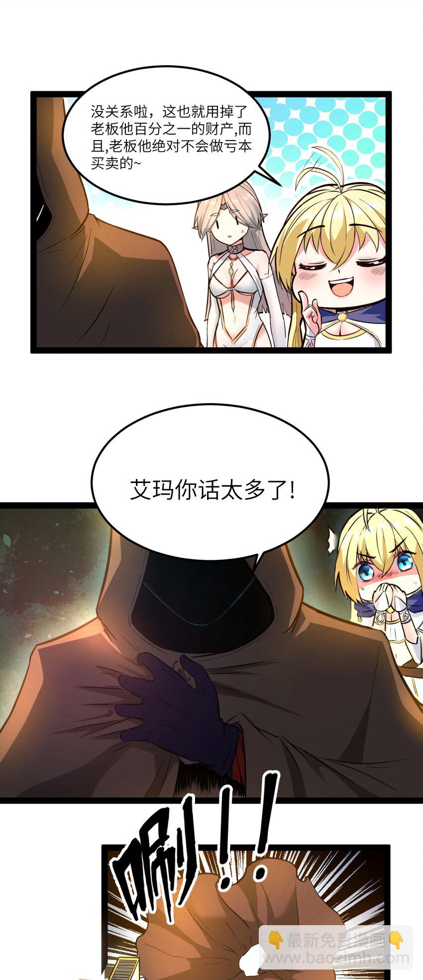 01 贫穷的召唤(1/2)-第2话