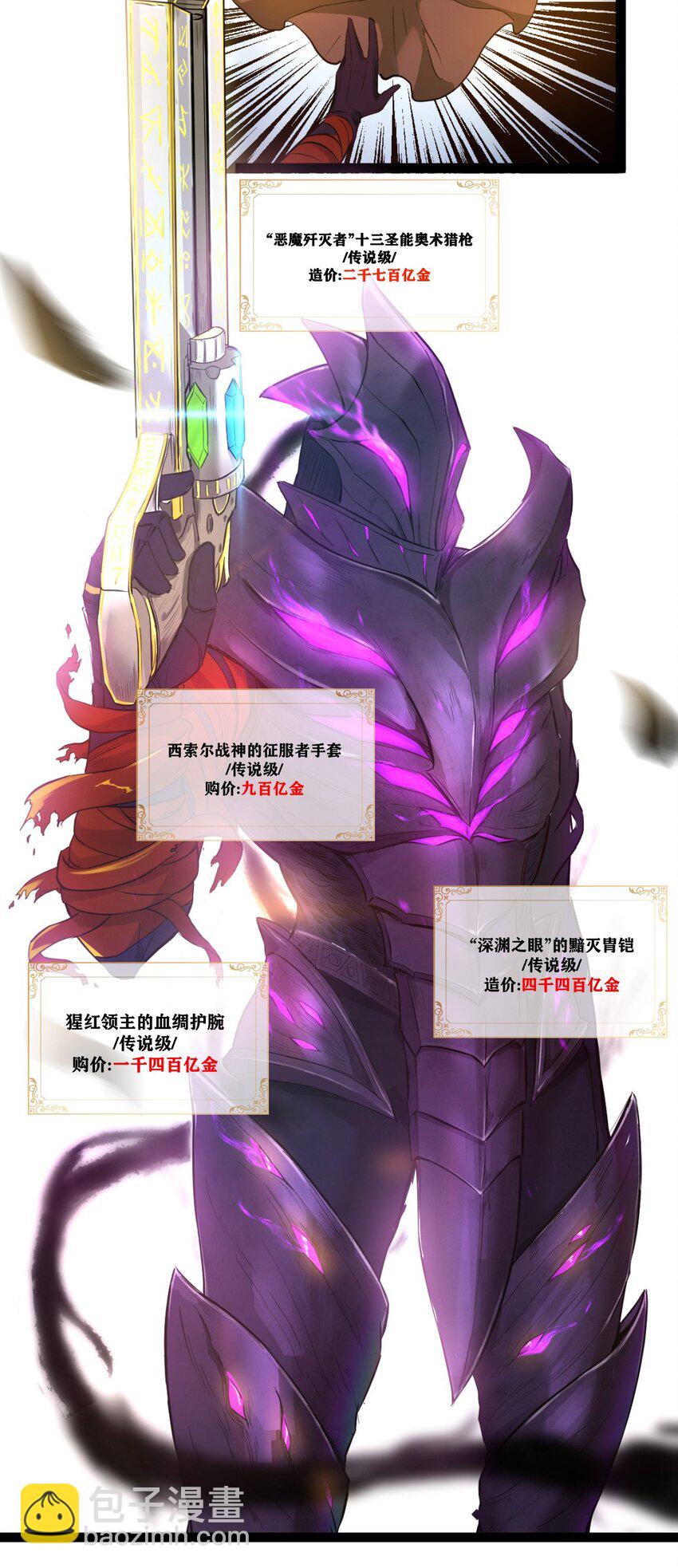 01 贫穷的召唤(1/2)-第2话