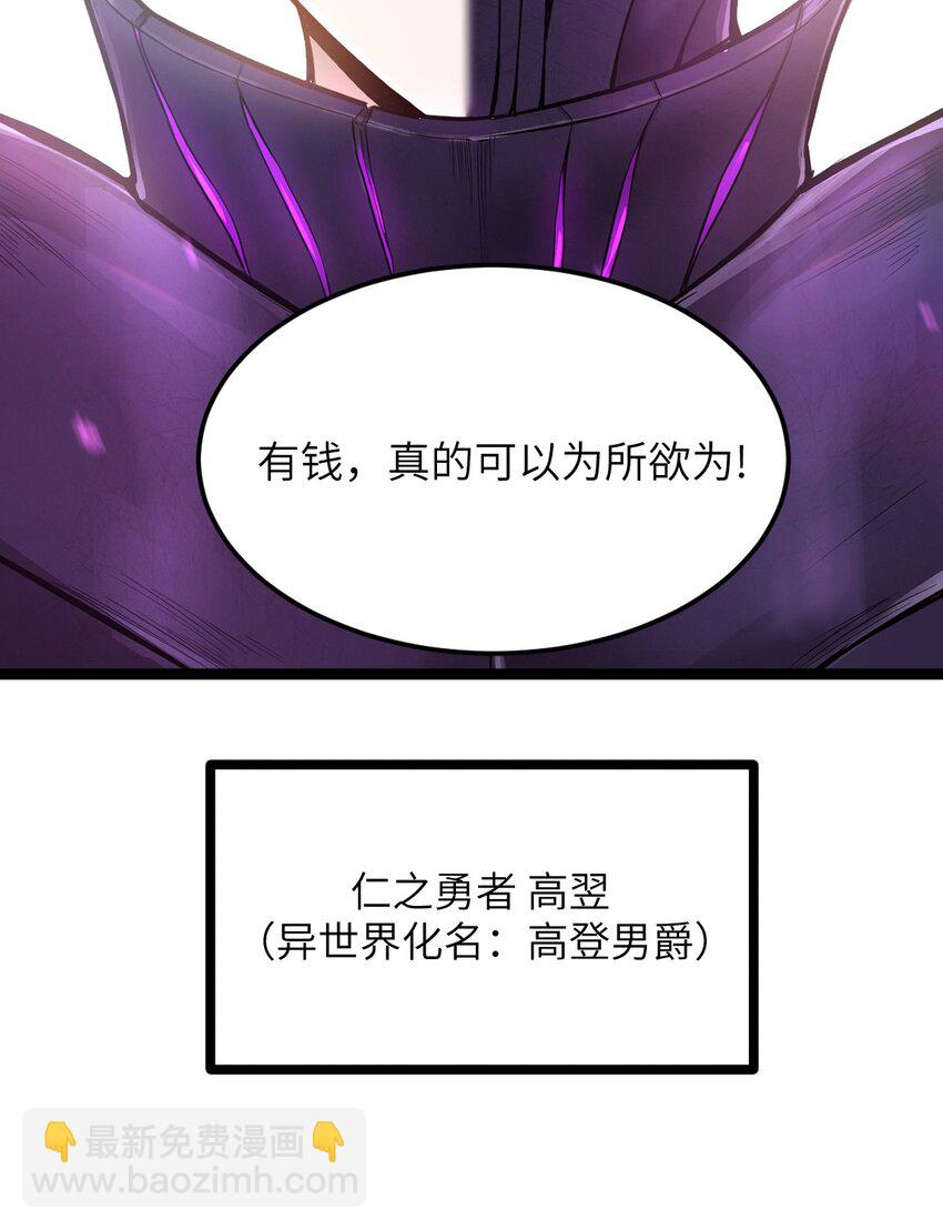 01 贫穷的召唤(1/2)-第2话