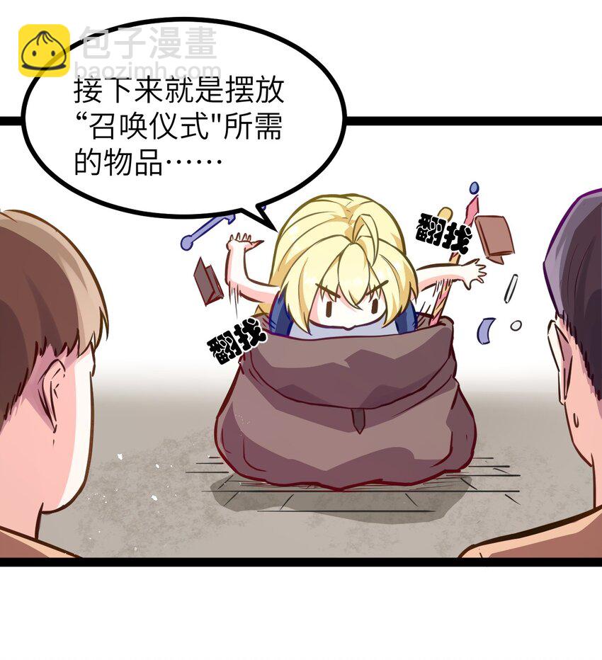 01 贫穷的召唤(1/2)-第2话