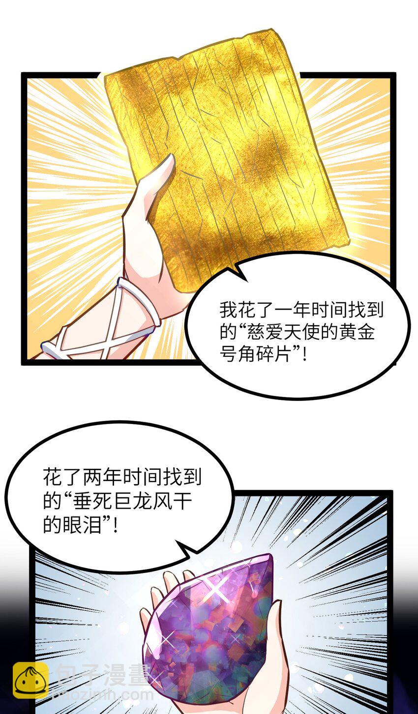 01 贫穷的召唤(1/2)-第2话