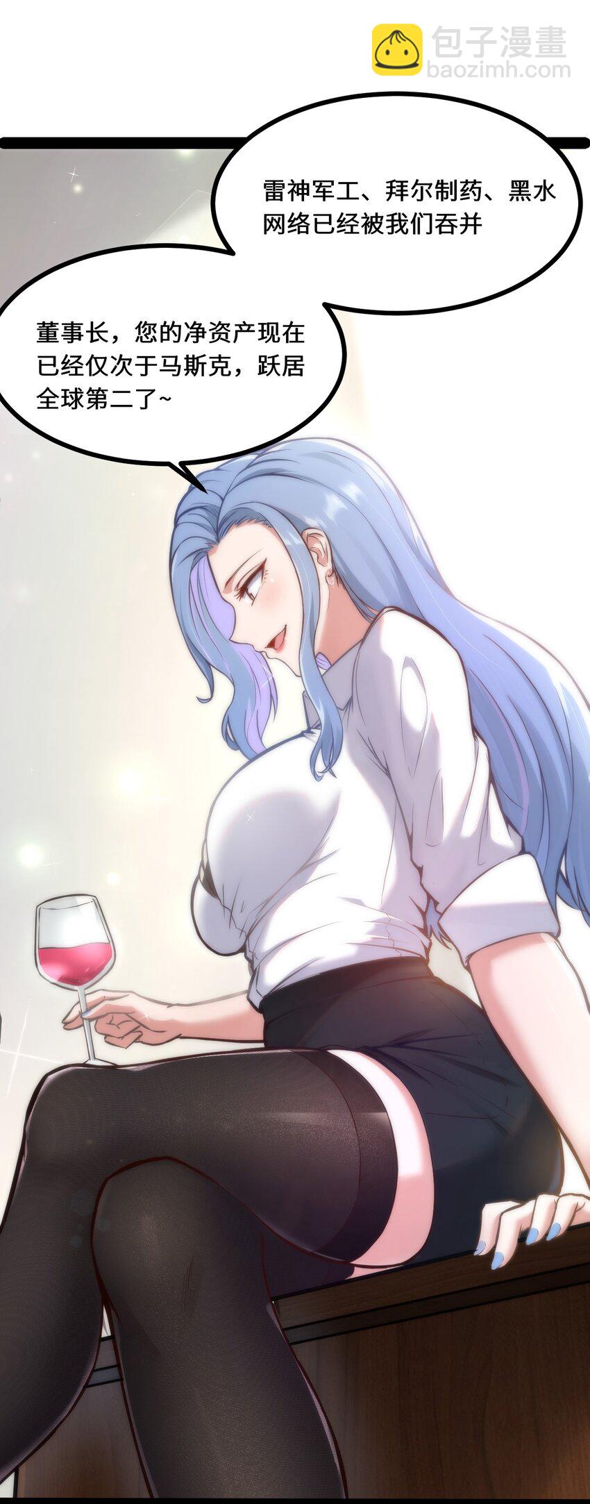 01 贫穷的召唤(1/2)-第2话