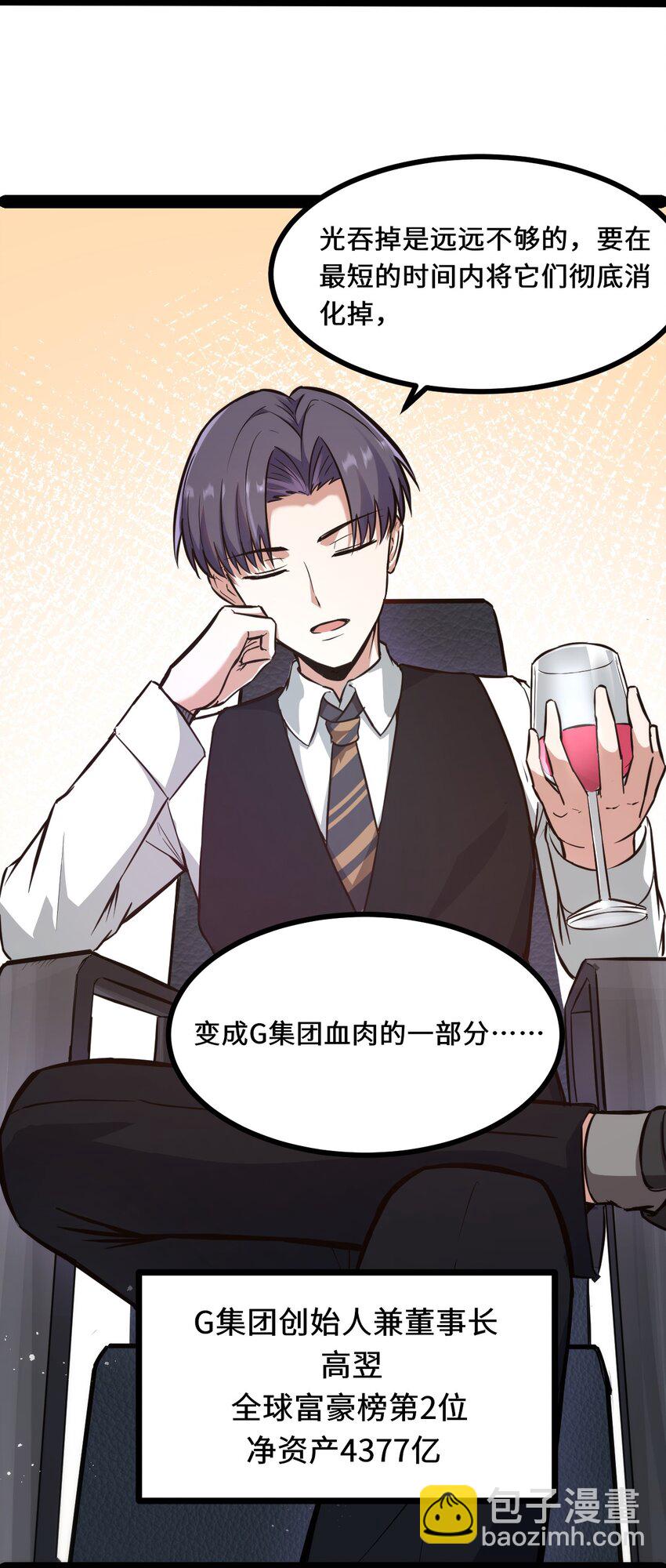 01 贫穷的召唤(1/2)-第2话