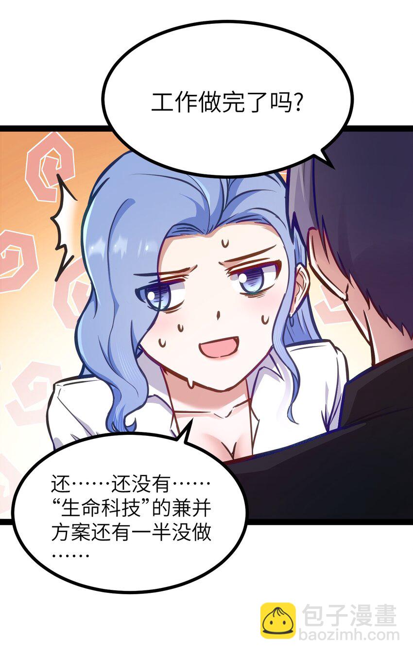 01 贫穷的召唤(1/2)-第2话