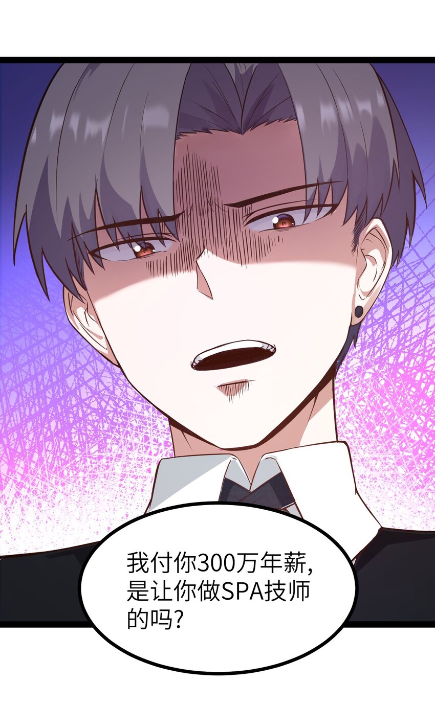 01 贫穷的召唤(1/2)-第2话