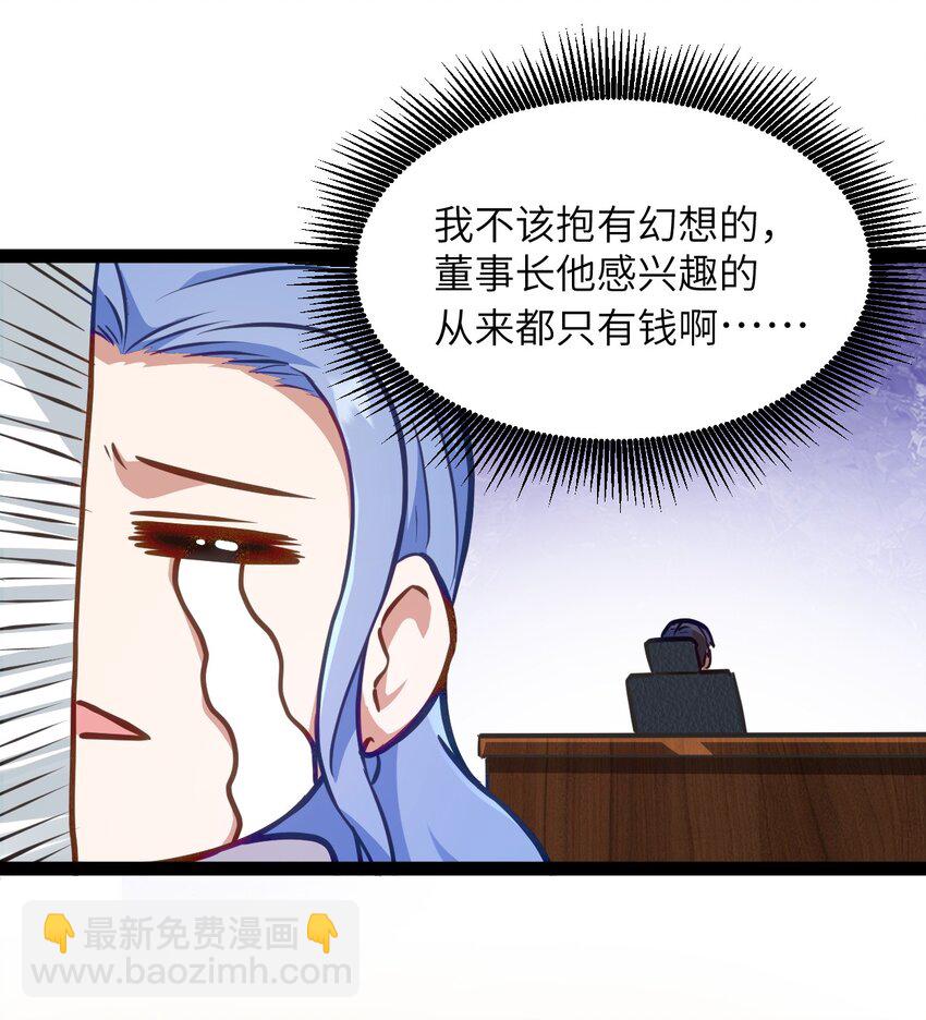 01 贫穷的召唤(1/2)-第2话