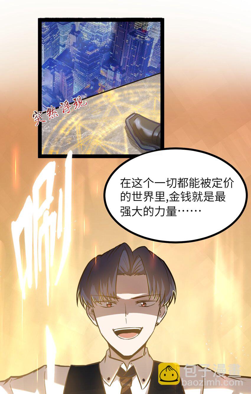 01 贫穷的召唤(1/2)-第2话