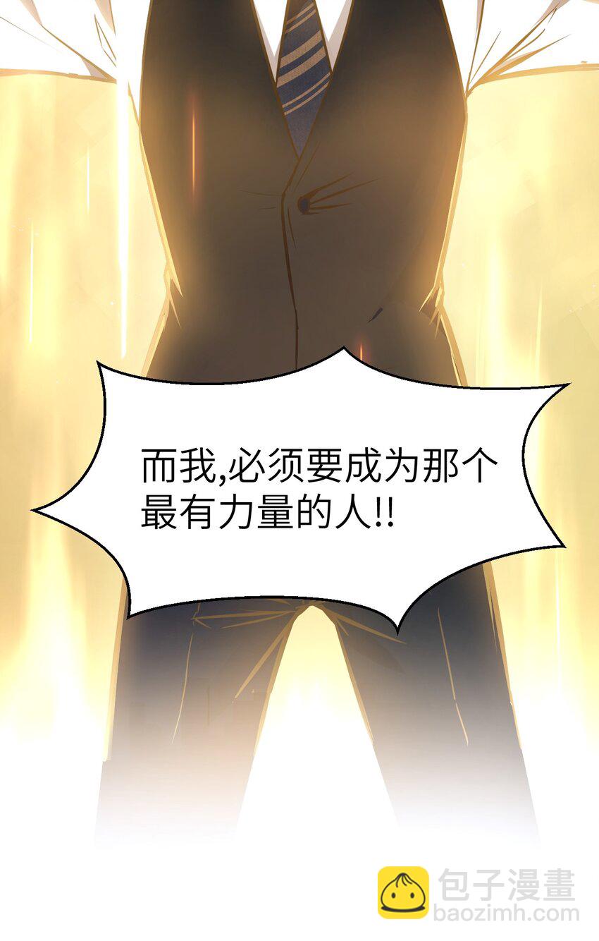 01 贫穷的召唤(1/2)-第2话