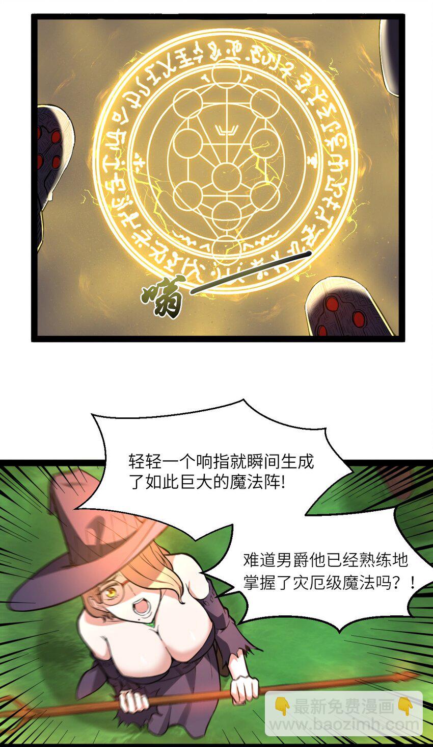 01 贫穷的召唤(1/2)-第2话