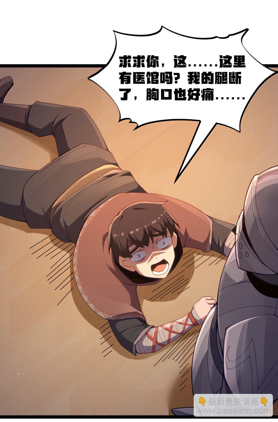 第87话 赎罪罐（猎羽季篇）(1/2)-第102话