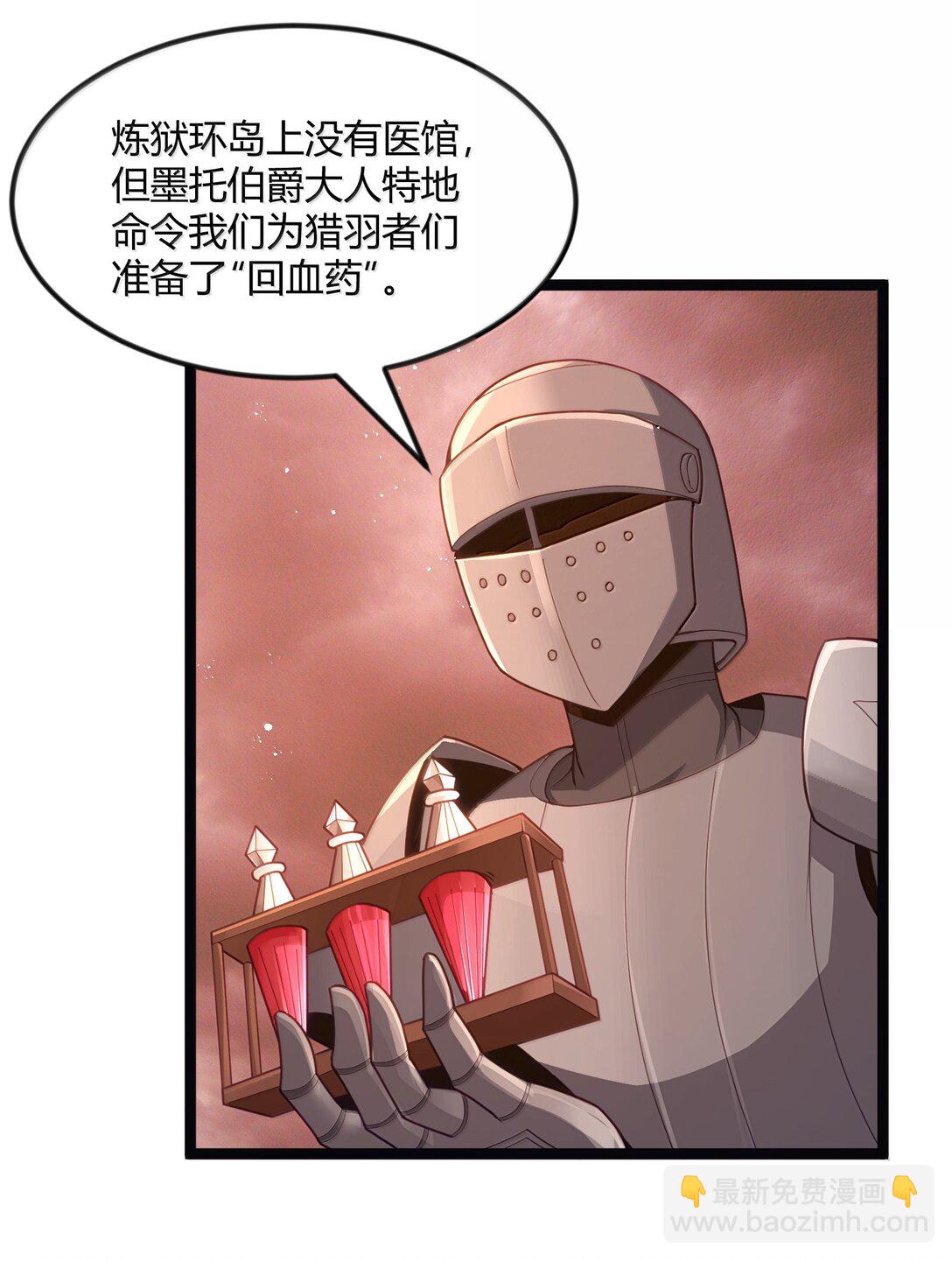 第87话 赎罪罐（猎羽季篇）(1/2)-第102话