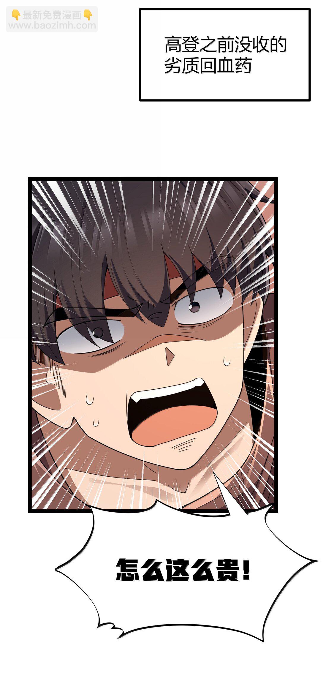 第87话 赎罪罐（猎羽季篇）(1/2)-第102话