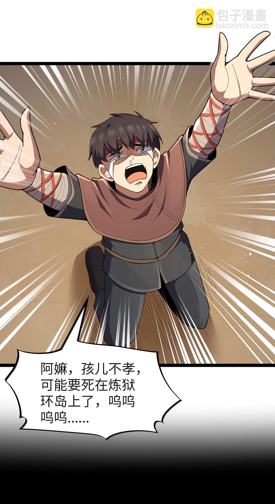 第87话 赎罪罐（猎羽季篇）(1/2)-第102话