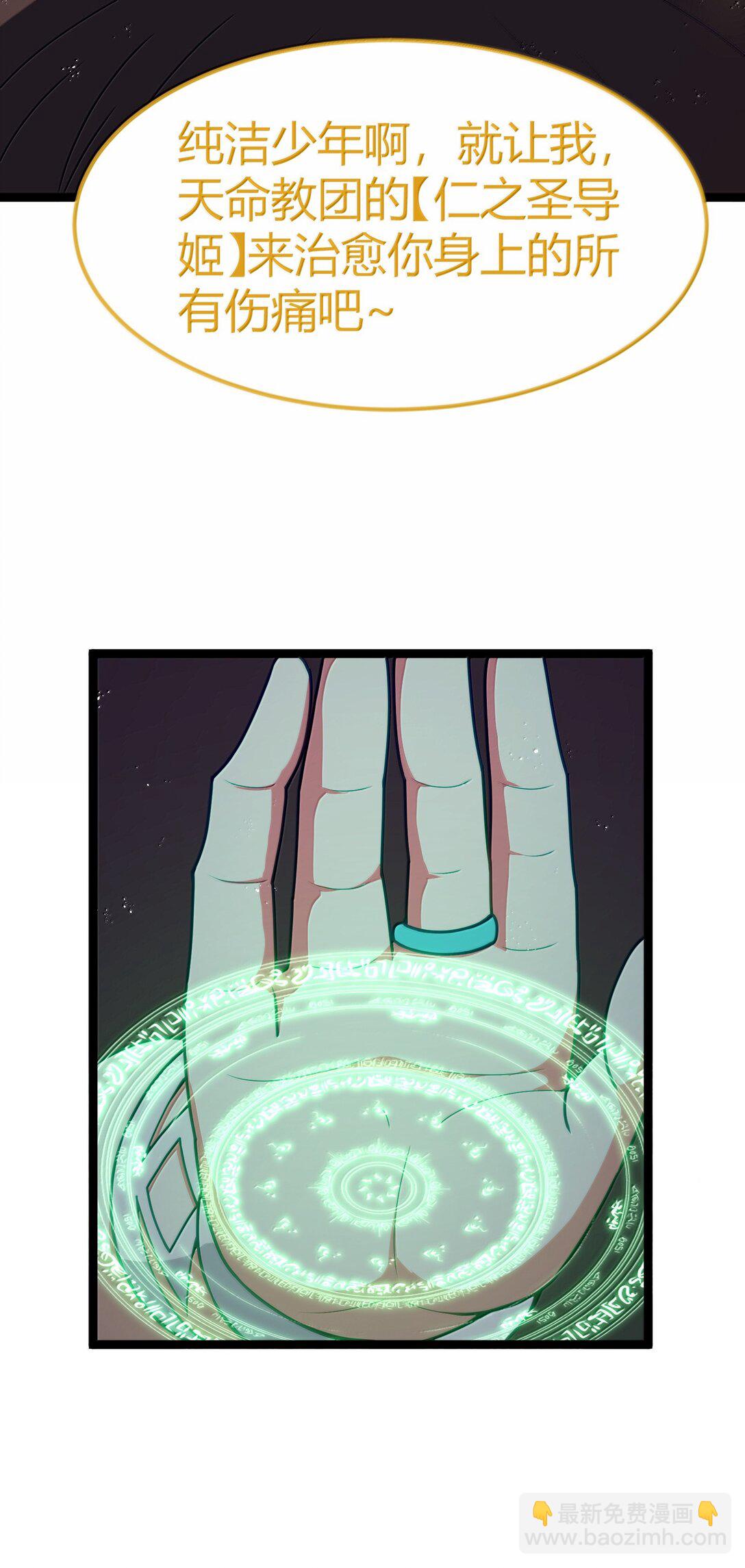 第87话 赎罪罐（猎羽季篇）(1/2)-第102话