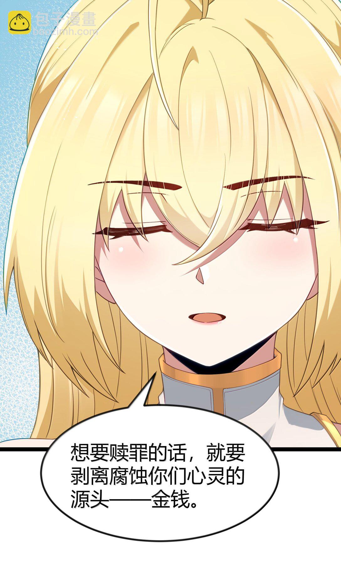 第87话 赎罪罐（猎羽季篇）(1/2)-第102话