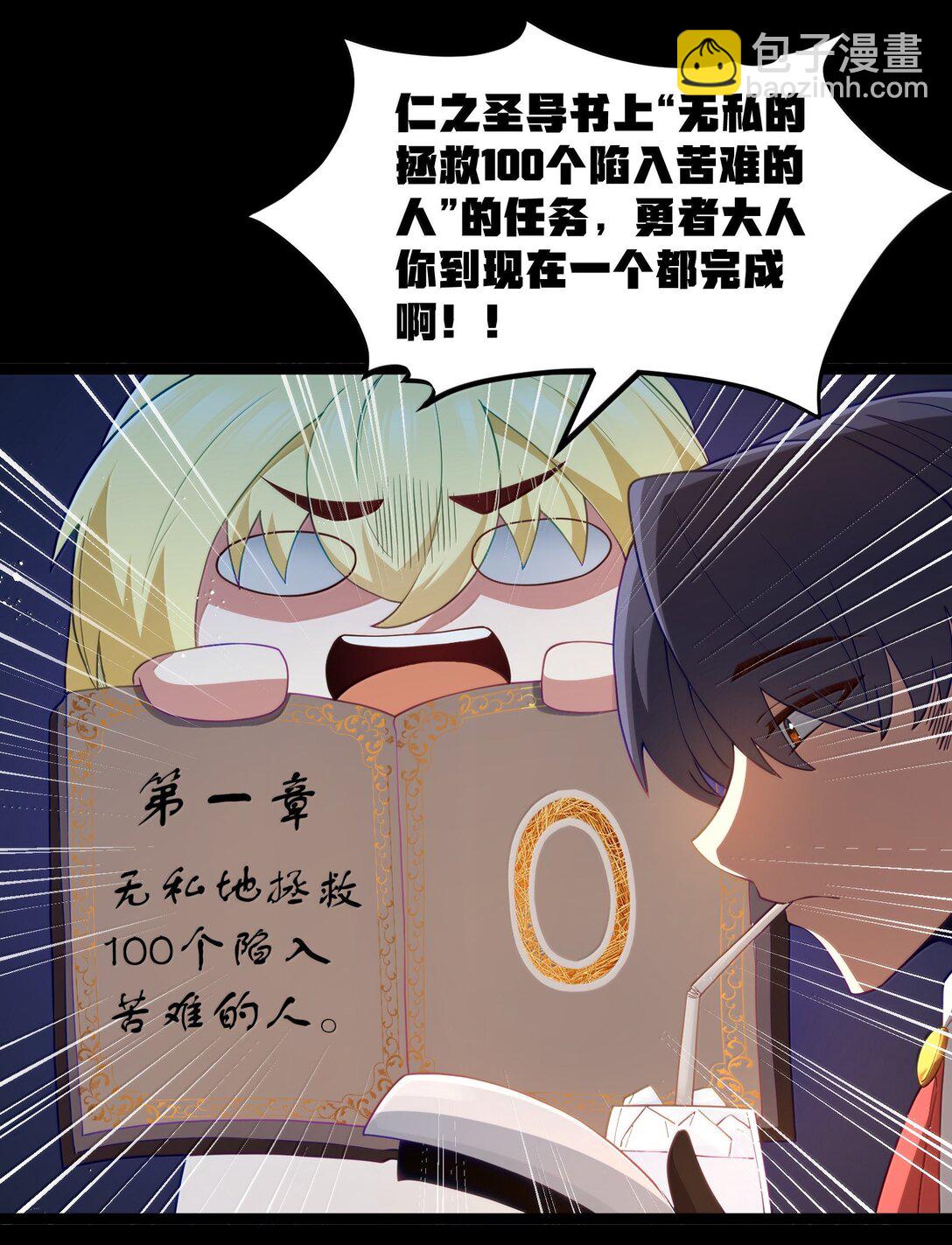 第87话 赎罪罐（猎羽季篇）(1/2)-第102话