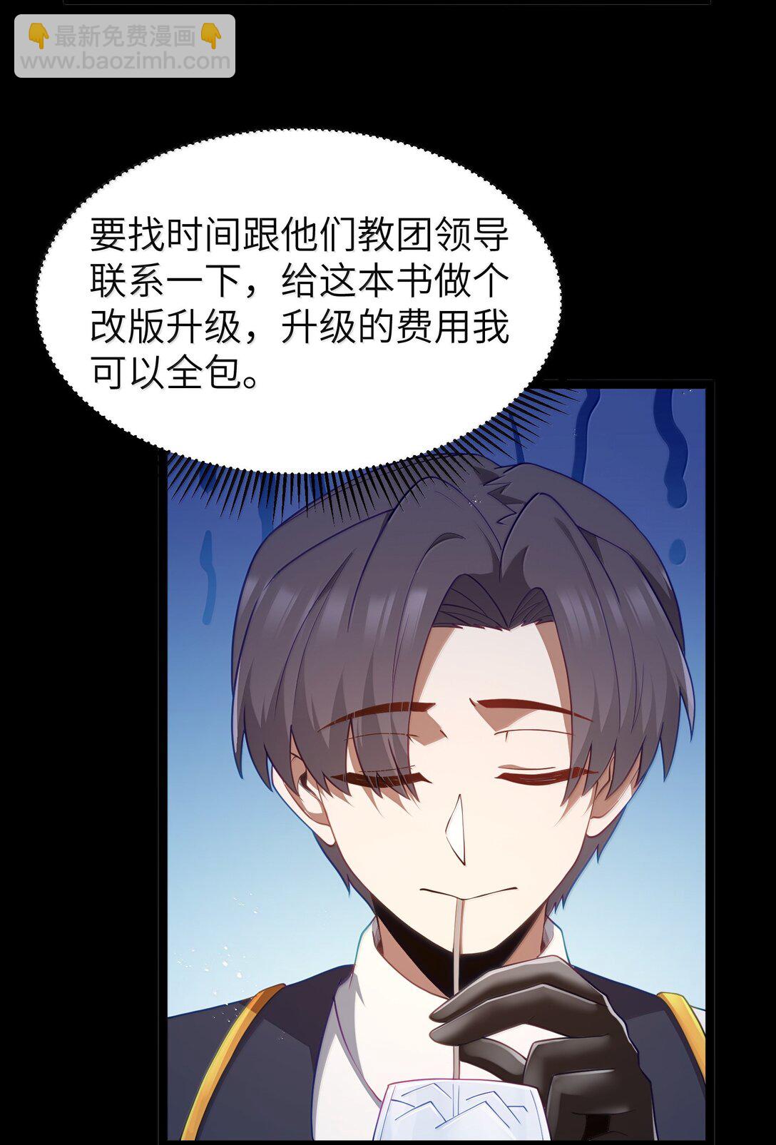 第87话 赎罪罐（猎羽季篇）(1/2)-第102话