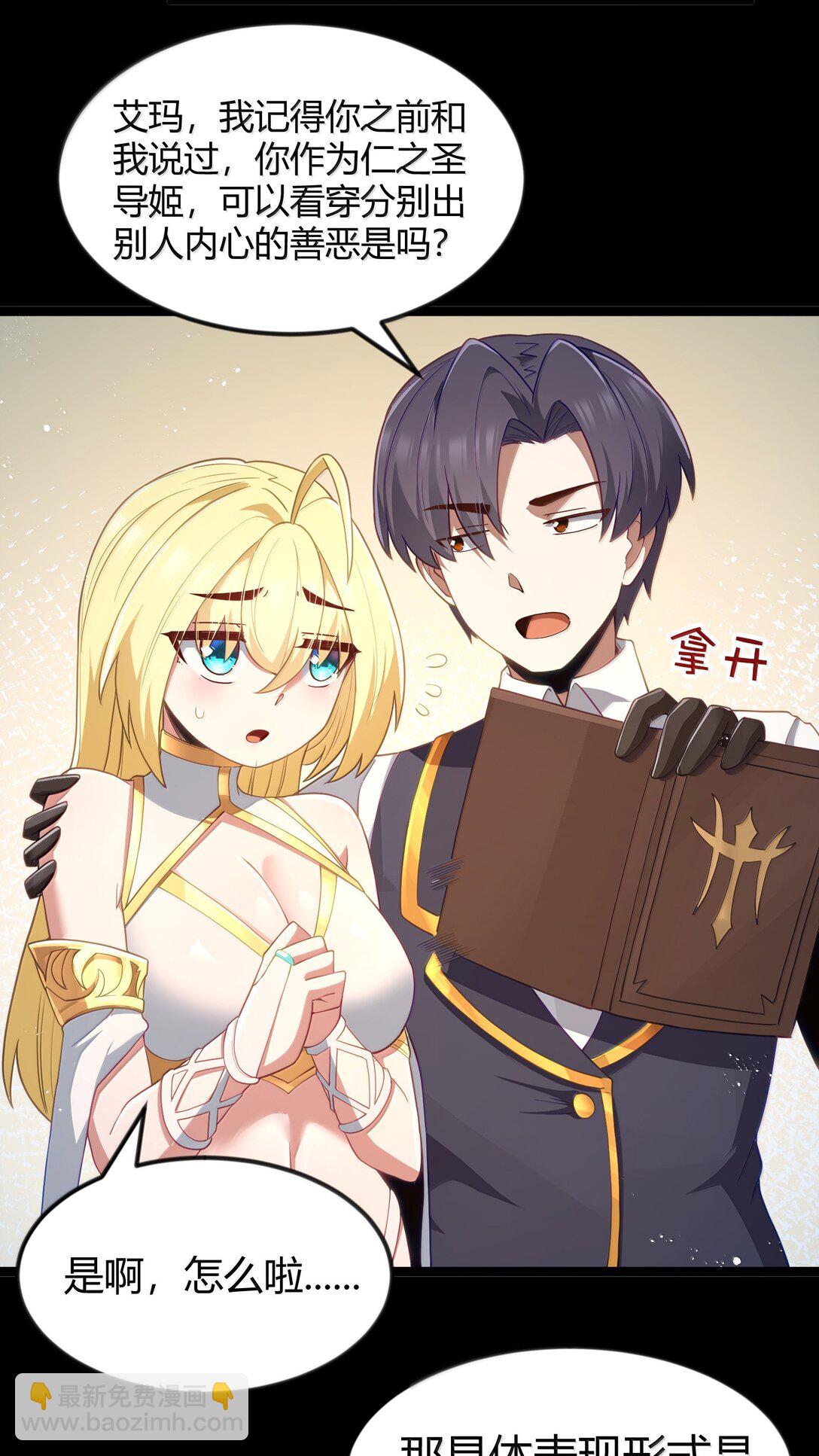 第87话 赎罪罐（猎羽季篇）(1/2)-第102话