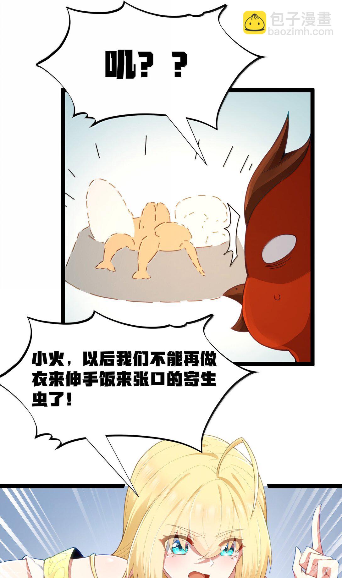 第88话 驻像法球的真正作用（猎羽季篇）(1/2)-第104话