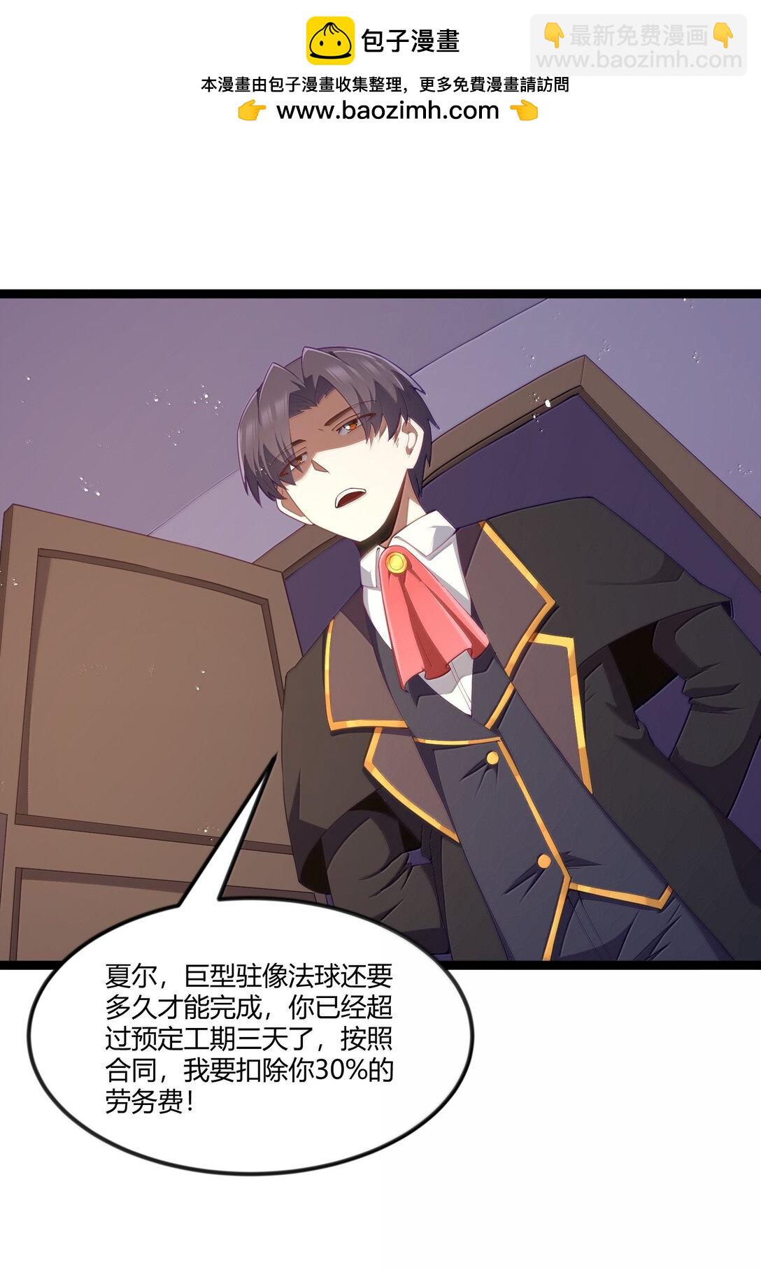 第88话 驻像法球的真正作用（猎羽季篇）(1/2)-第104话