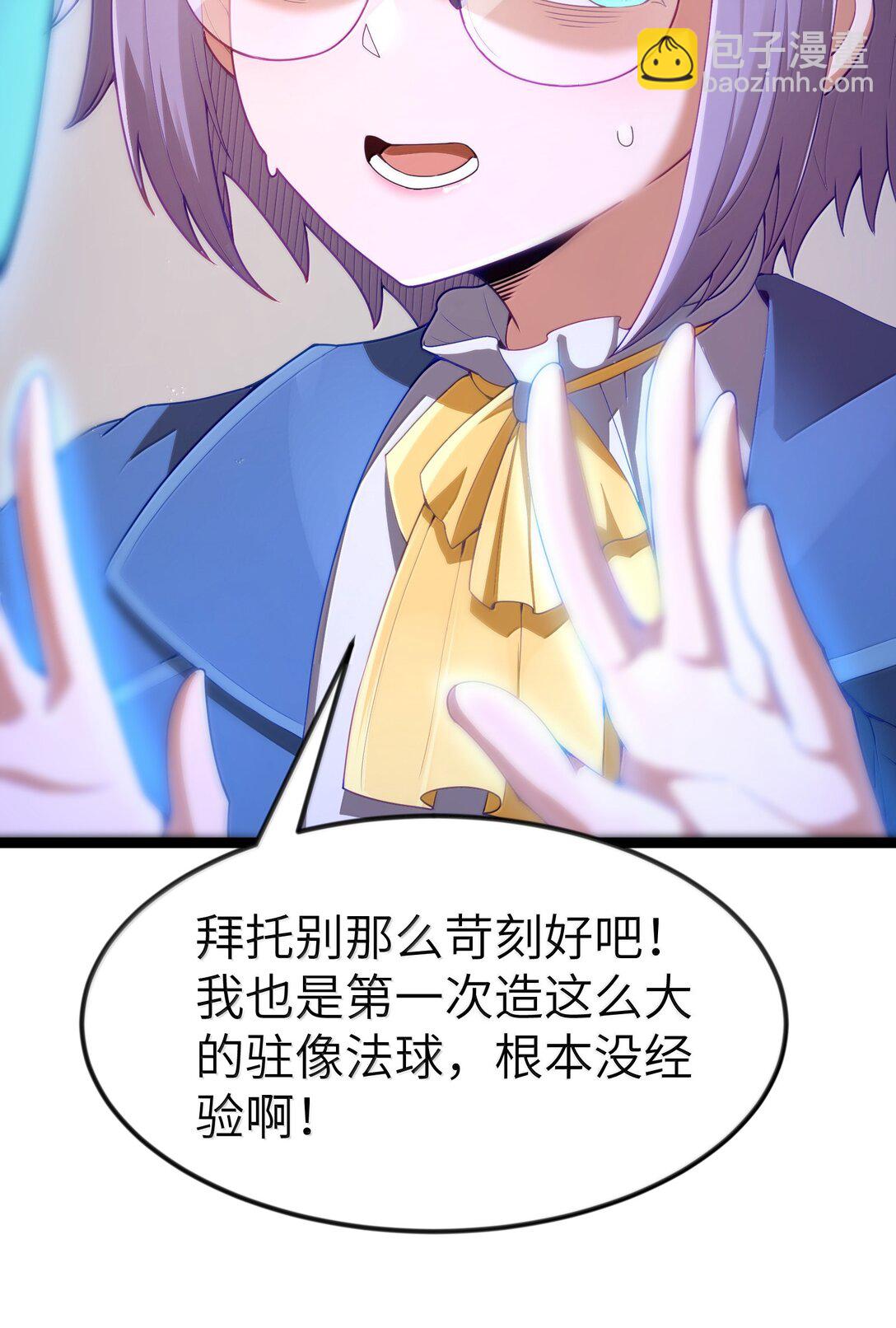 第88话 驻像法球的真正作用（猎羽季篇）(1/2)-第104话