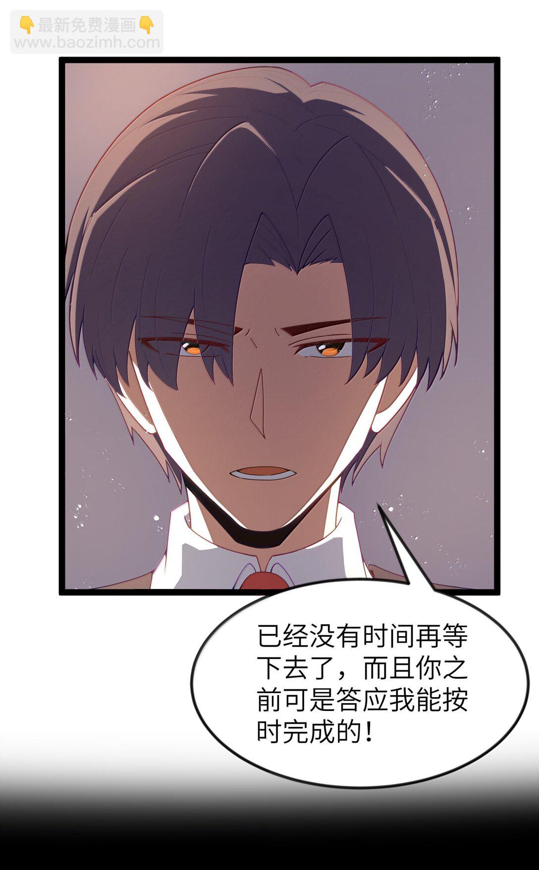 第88话 驻像法球的真正作用（猎羽季篇）(1/2)-第104话