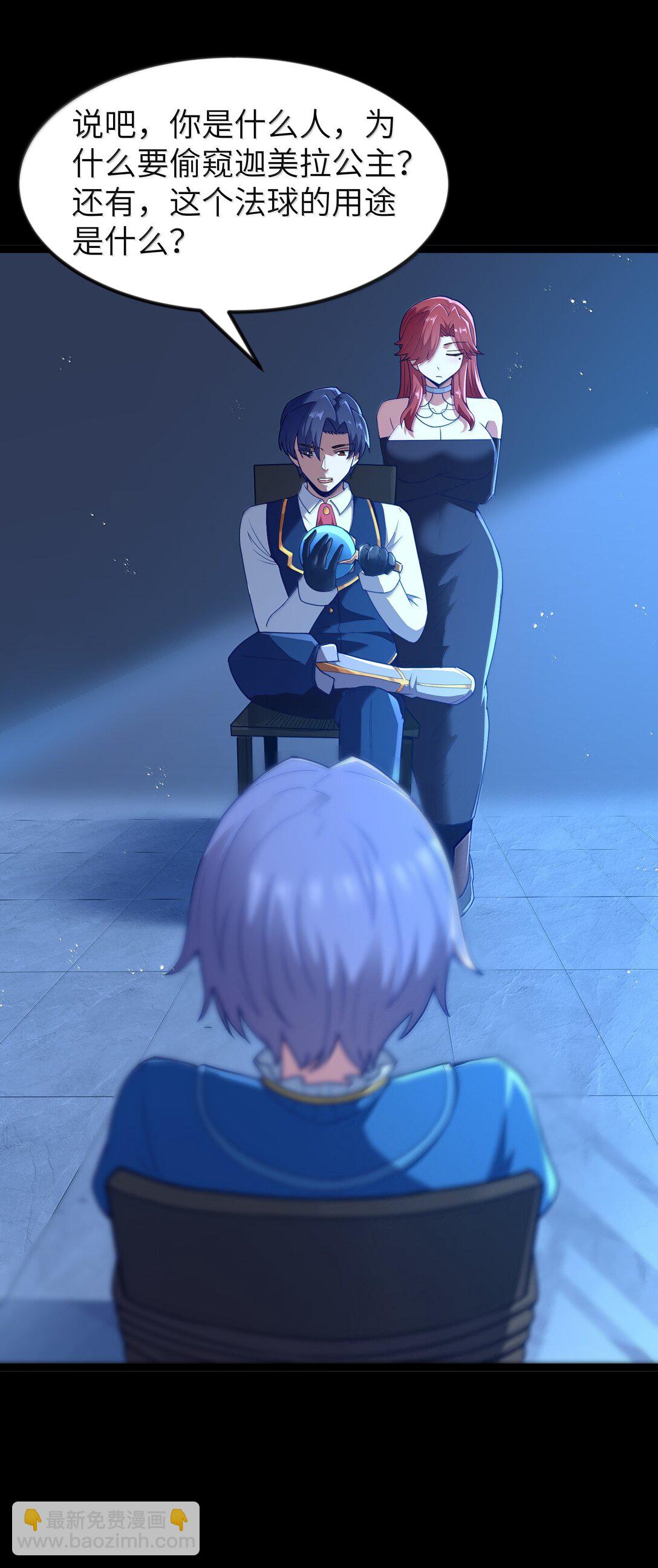 第88话 驻像法球的真正作用（猎羽季篇）(1/2)-第104话