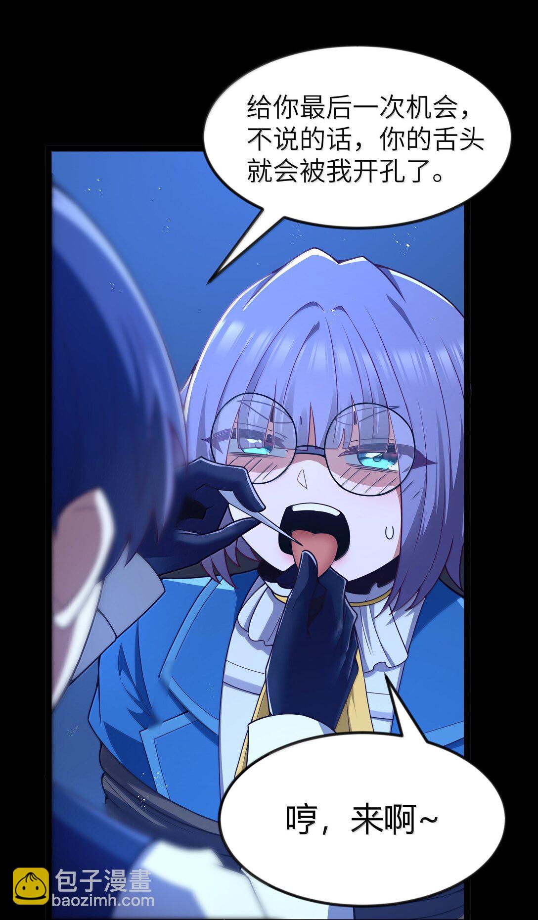 第88话 驻像法球的真正作用（猎羽季篇）(1/2)-第104话