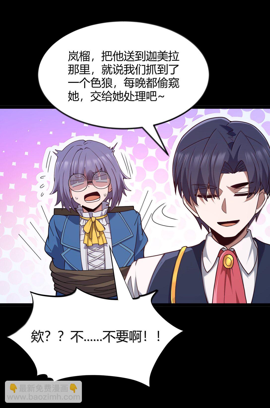 第88话 驻像法球的真正作用（猎羽季篇）(1/2)-第104话