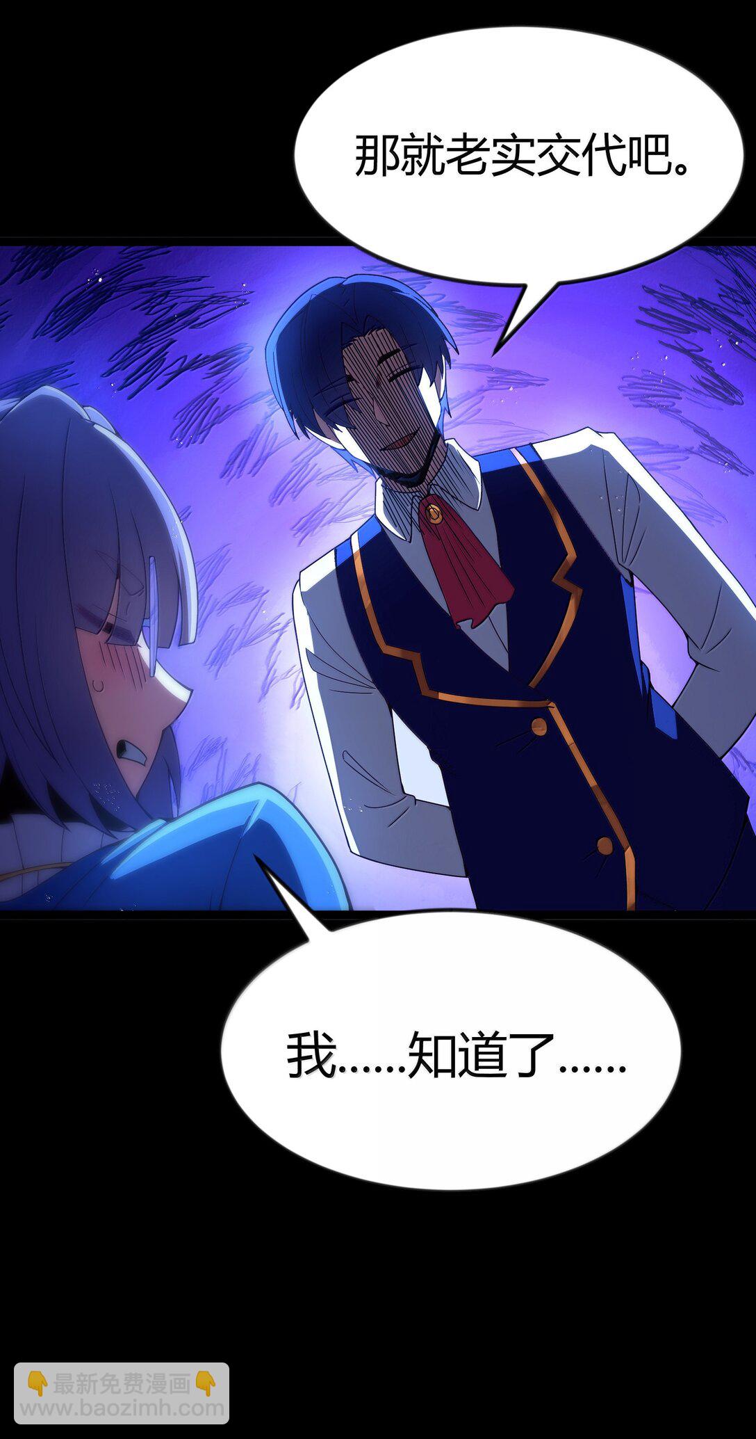 第88话 驻像法球的真正作用（猎羽季篇）(1/2)-第104话