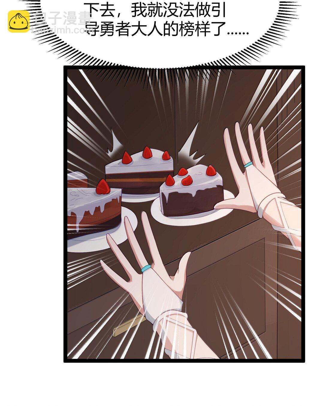 第88话 驻像法球的真正作用（猎羽季篇）(1/2)-第104话